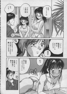 [Katase Shou] PASSION FRUITS - page 35