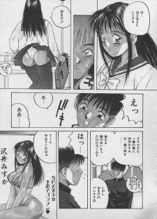 [Katase Shou] PASSION FRUITS - page 50