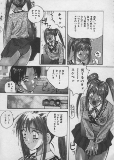 [Katase Shou] PASSION FRUITS - page 8