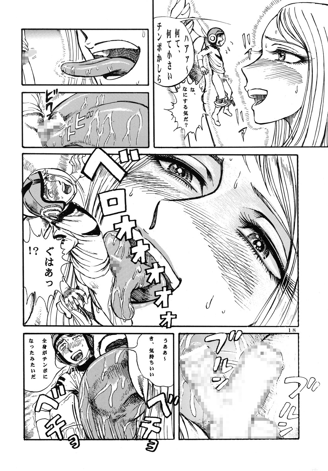 (C70) [Otaku no Youjinbou (Yamaura Shou)] Youjinbou Otaku Matsuri 3 (Space Battleship Yamato) page 17 full