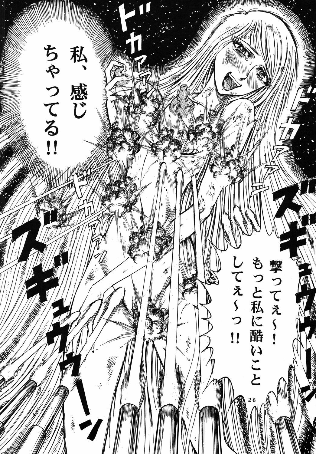 (C70) [Otaku no Youjinbou (Yamaura Shou)] Youjinbou Otaku Matsuri 3 (Space Battleship Yamato) page 25 full