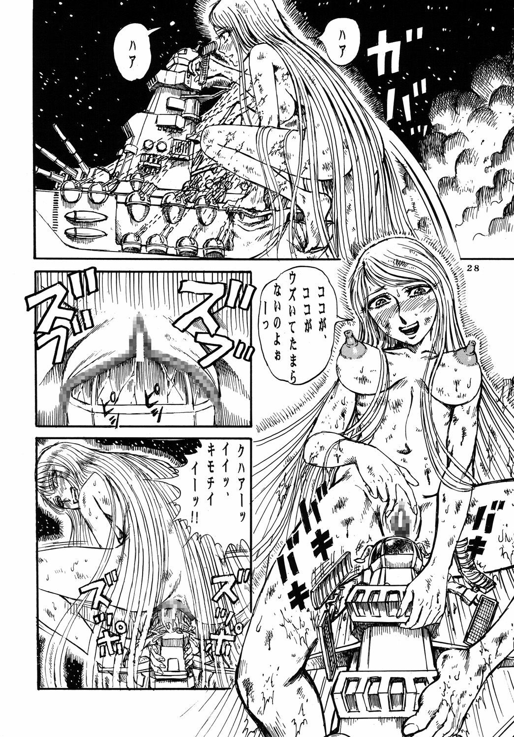 (C70) [Otaku no Youjinbou (Yamaura Shou)] Youjinbou Otaku Matsuri 3 (Space Battleship Yamato) page 27 full