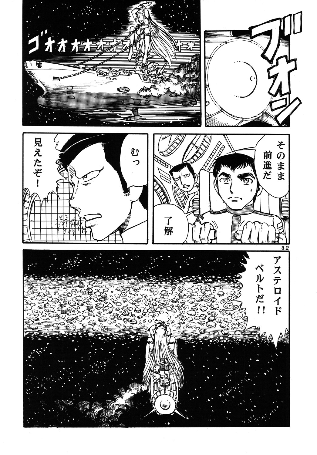 (C70) [Otaku no Youjinbou (Yamaura Shou)] Youjinbou Otaku Matsuri 3 (Space Battleship Yamato) page 31 full