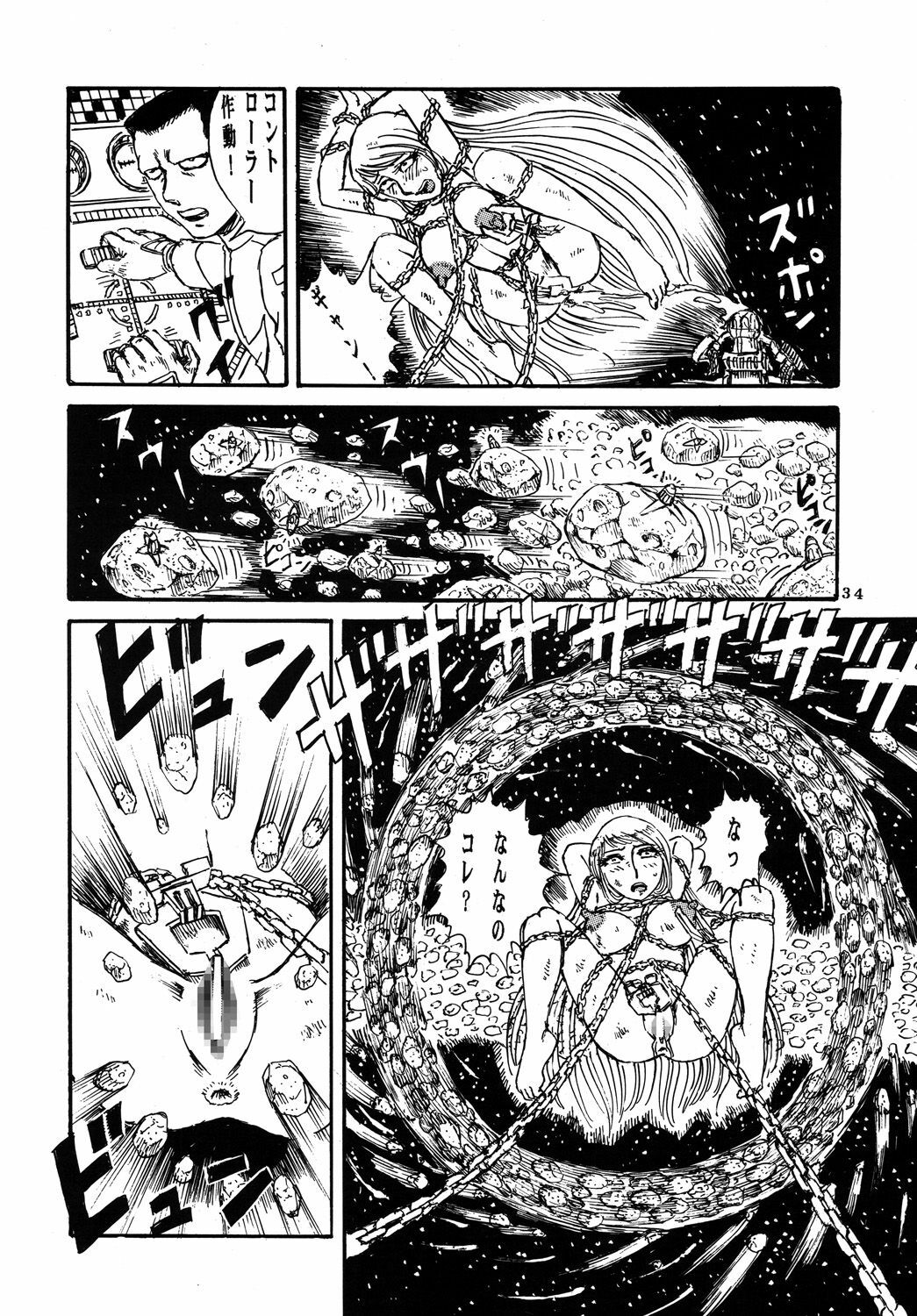 (C70) [Otaku no Youjinbou (Yamaura Shou)] Youjinbou Otaku Matsuri 3 (Space Battleship Yamato) page 33 full