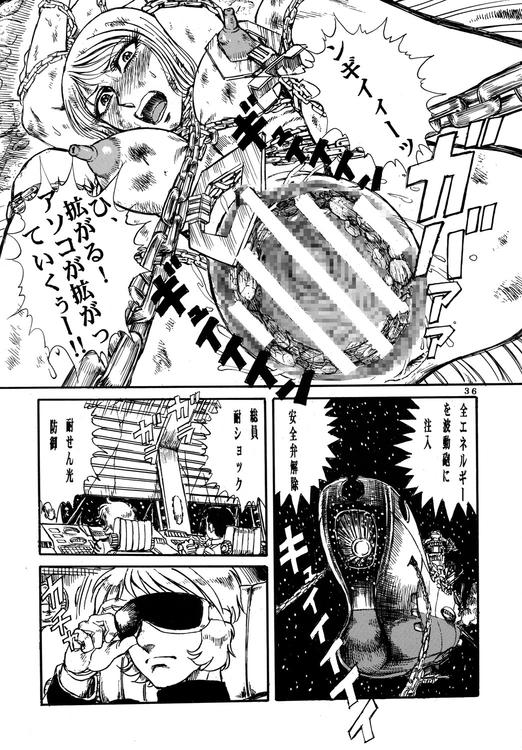 (C70) [Otaku no Youjinbou (Yamaura Shou)] Youjinbou Otaku Matsuri 3 (Space Battleship Yamato) page 35 full