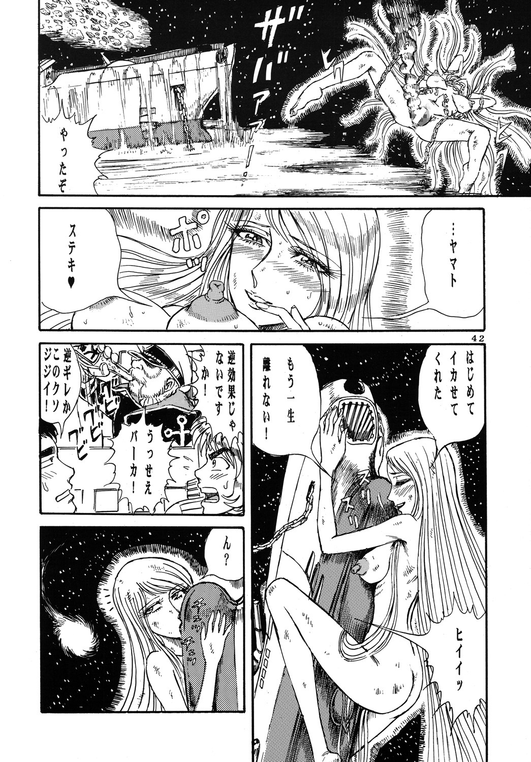 (C70) [Otaku no Youjinbou (Yamaura Shou)] Youjinbou Otaku Matsuri 3 (Space Battleship Yamato) page 41 full
