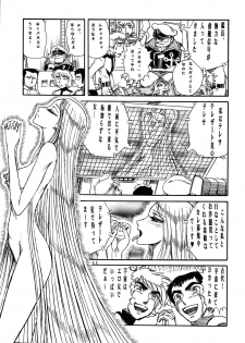 (C70) [Otaku no Youjinbou (Yamaura Shou)] Youjinbou Otaku Matsuri 3 (Space Battleship Yamato) - page 10