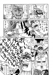 (C70) [Otaku no Youjinbou (Yamaura Shou)] Youjinbou Otaku Matsuri 3 (Space Battleship Yamato) - page 11