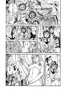 (C70) [Otaku no Youjinbou (Yamaura Shou)] Youjinbou Otaku Matsuri 3 (Space Battleship Yamato) - page 16