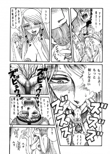 (C70) [Otaku no Youjinbou (Yamaura Shou)] Youjinbou Otaku Matsuri 3 (Space Battleship Yamato) - page 18