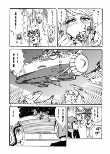 (C70) [Otaku no Youjinbou (Yamaura Shou)] Youjinbou Otaku Matsuri 3 (Space Battleship Yamato) - page 20