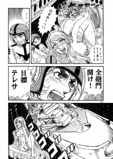 (C70) [Otaku no Youjinbou (Yamaura Shou)] Youjinbou Otaku Matsuri 3 (Space Battleship Yamato) - page 23
