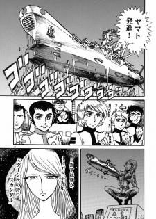 (C70) [Otaku no Youjinbou (Yamaura Shou)] Youjinbou Otaku Matsuri 3 (Space Battleship Yamato) - page 2