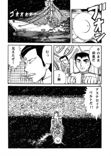 (C70) [Otaku no Youjinbou (Yamaura Shou)] Youjinbou Otaku Matsuri 3 (Space Battleship Yamato) - page 31