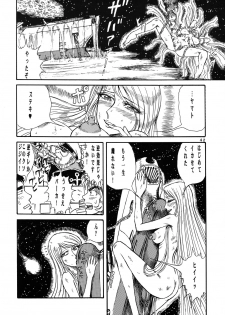 (C70) [Otaku no Youjinbou (Yamaura Shou)] Youjinbou Otaku Matsuri 3 (Space Battleship Yamato) - page 41