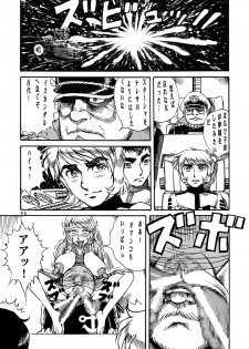 (C70) [Otaku no Youjinbou (Yamaura Shou)] Youjinbou Otaku Matsuri 3 (Space Battleship Yamato) - page 44