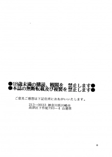 (C70) [Otaku no Youjinbou (Yamaura Shou)] Youjinbou Otaku Matsuri 3 (Space Battleship Yamato) - page 49