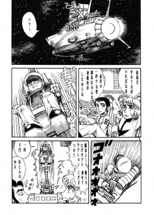 (C70) [Otaku no Youjinbou (Yamaura Shou)] Youjinbou Otaku Matsuri 3 (Space Battleship Yamato) - page 5