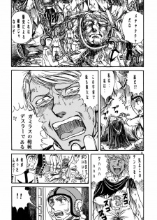 (C70) [Otaku no Youjinbou (Yamaura Shou)] Youjinbou Otaku Matsuri 3 (Space Battleship Yamato) - page 7