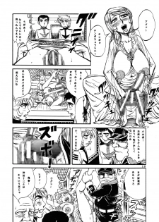 (C70) [Otaku no Youjinbou (Yamaura Shou)] Youjinbou Otaku Matsuri 3 (Space Battleship Yamato) - page 9