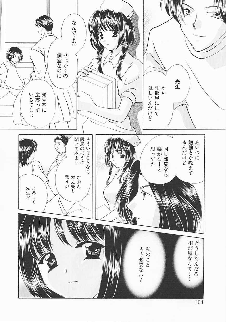 [Kouno Yukiyo] Sanchoume Jinja Kitan page 101 full