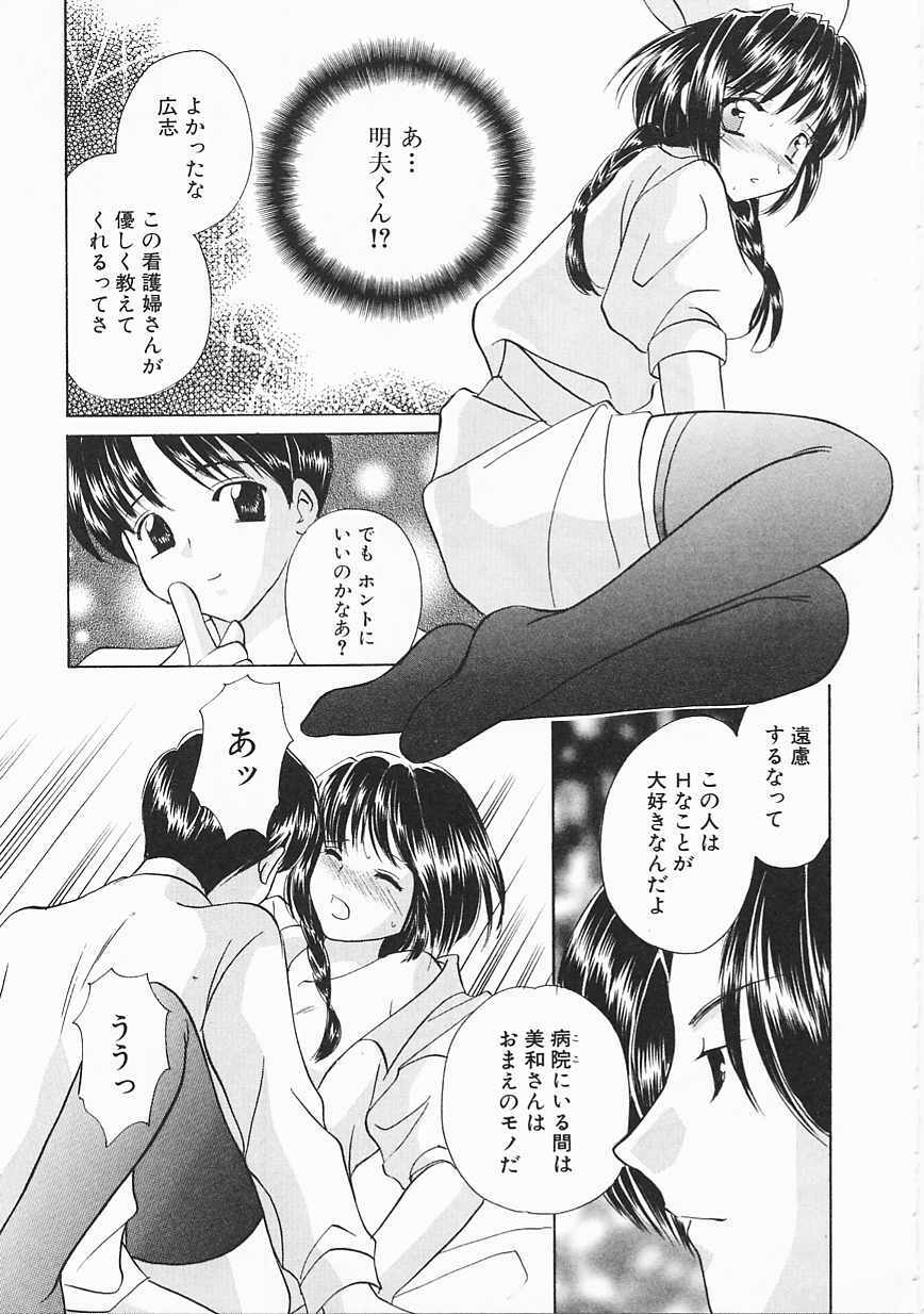 [Kouno Yukiyo] Sanchoume Jinja Kitan page 104 full