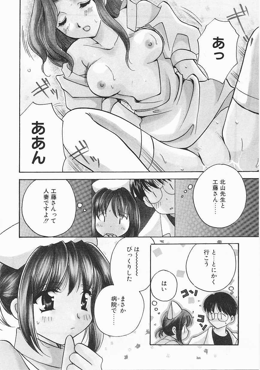 [Kouno Yukiyo] Sanchoume Jinja Kitan page 109 full