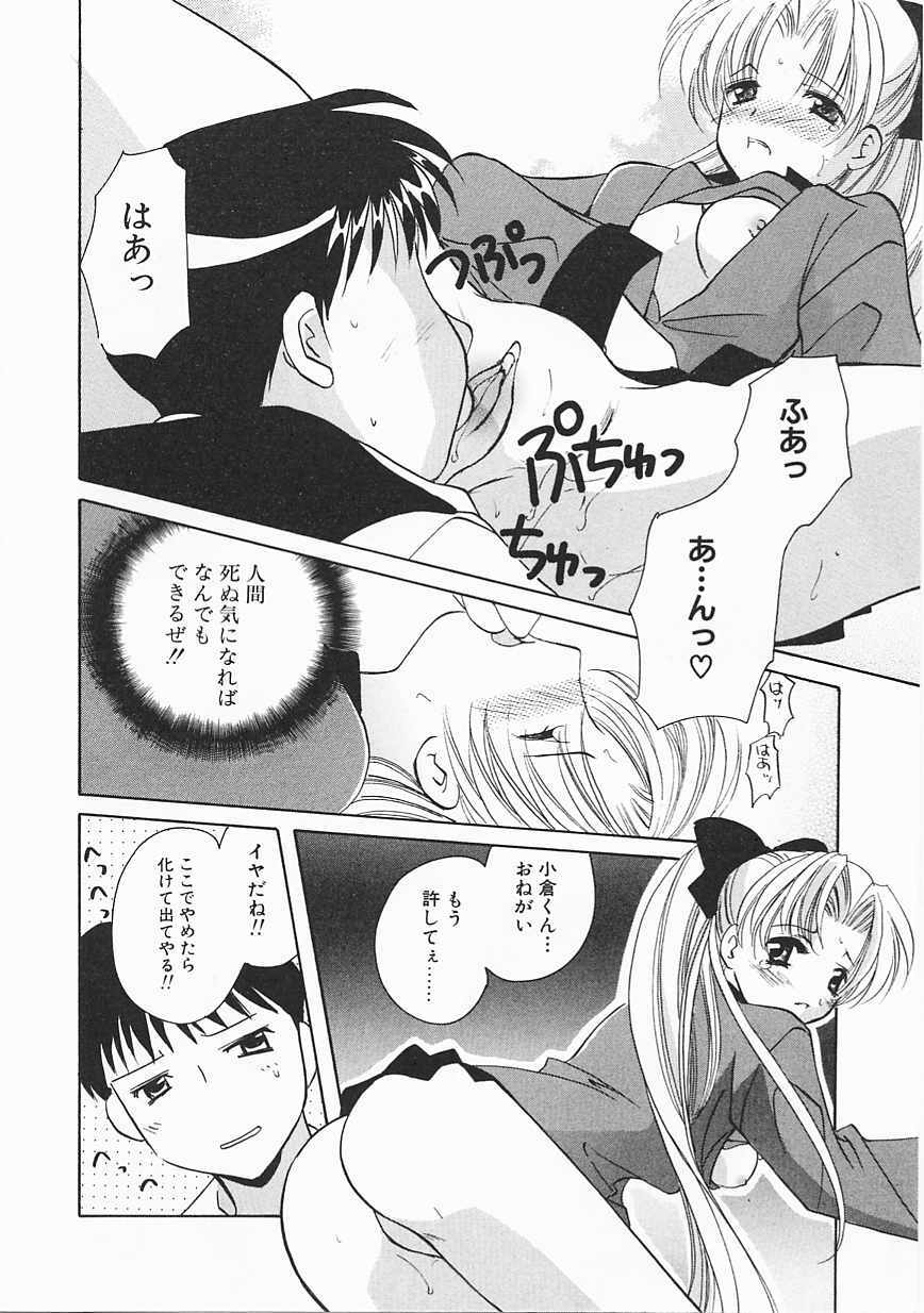 [Kouno Yukiyo] Sanchoume Jinja Kitan page 131 full