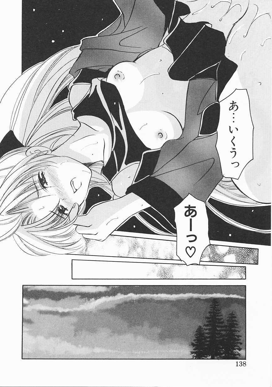 [Kouno Yukiyo] Sanchoume Jinja Kitan page 135 full