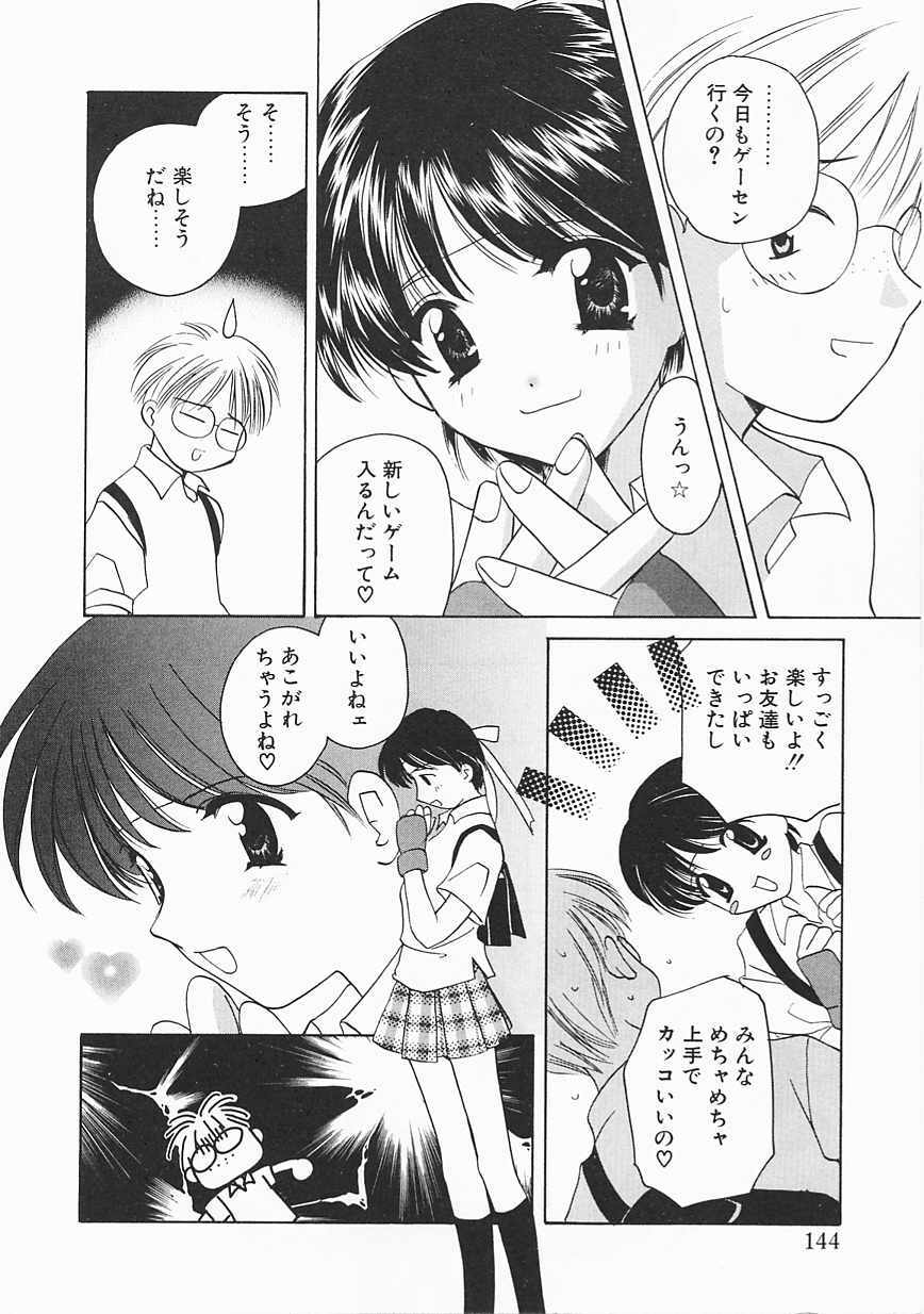 [Kouno Yukiyo] Sanchoume Jinja Kitan page 141 full