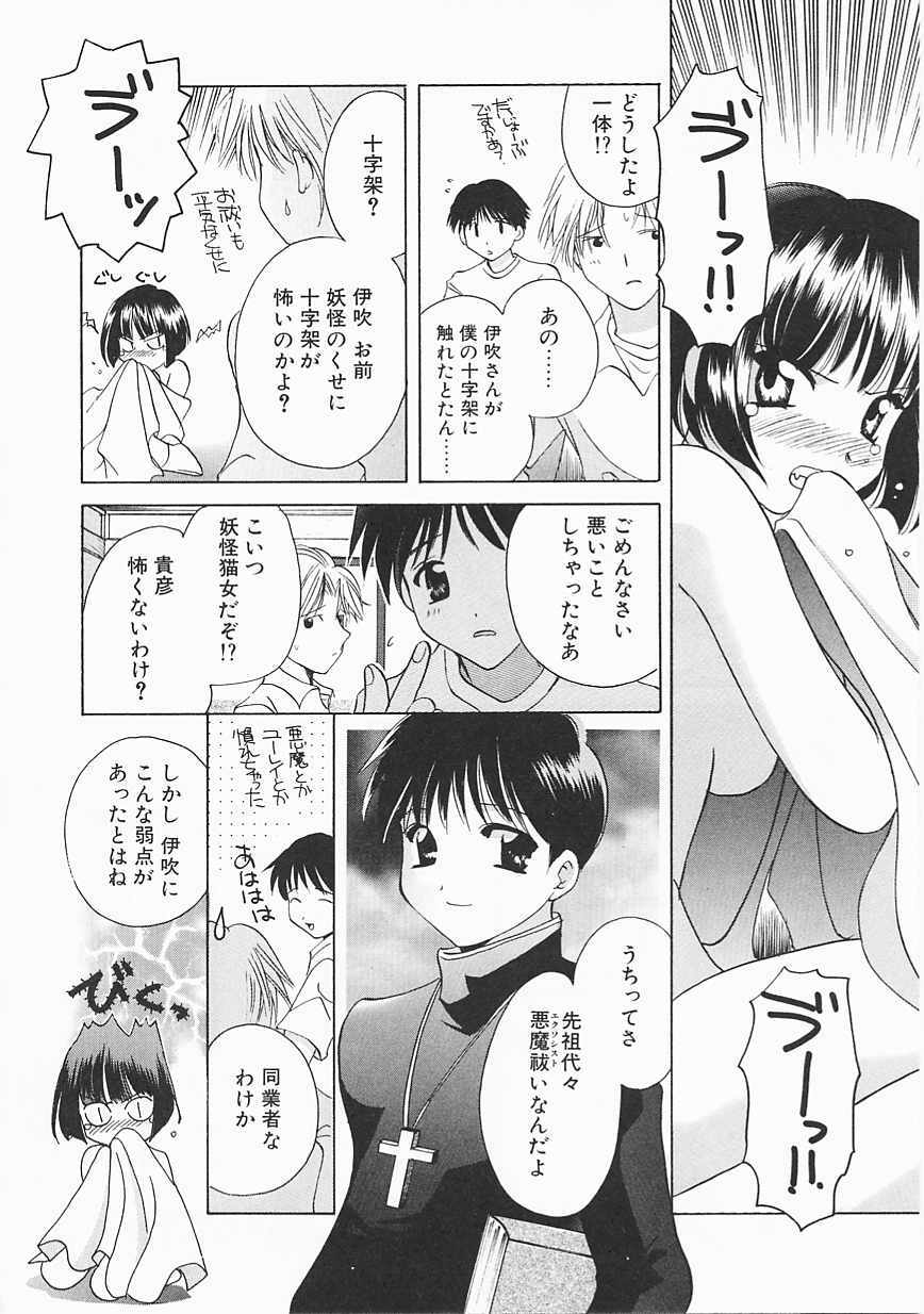 [Kouno Yukiyo] Sanchoume Jinja Kitan page 33 full