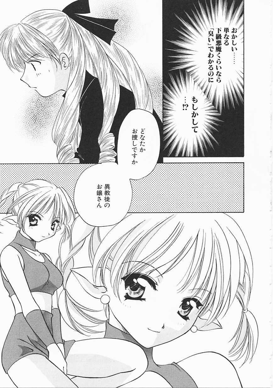 [Kouno Yukiyo] Sanchoume Jinja Kitan page 60 full