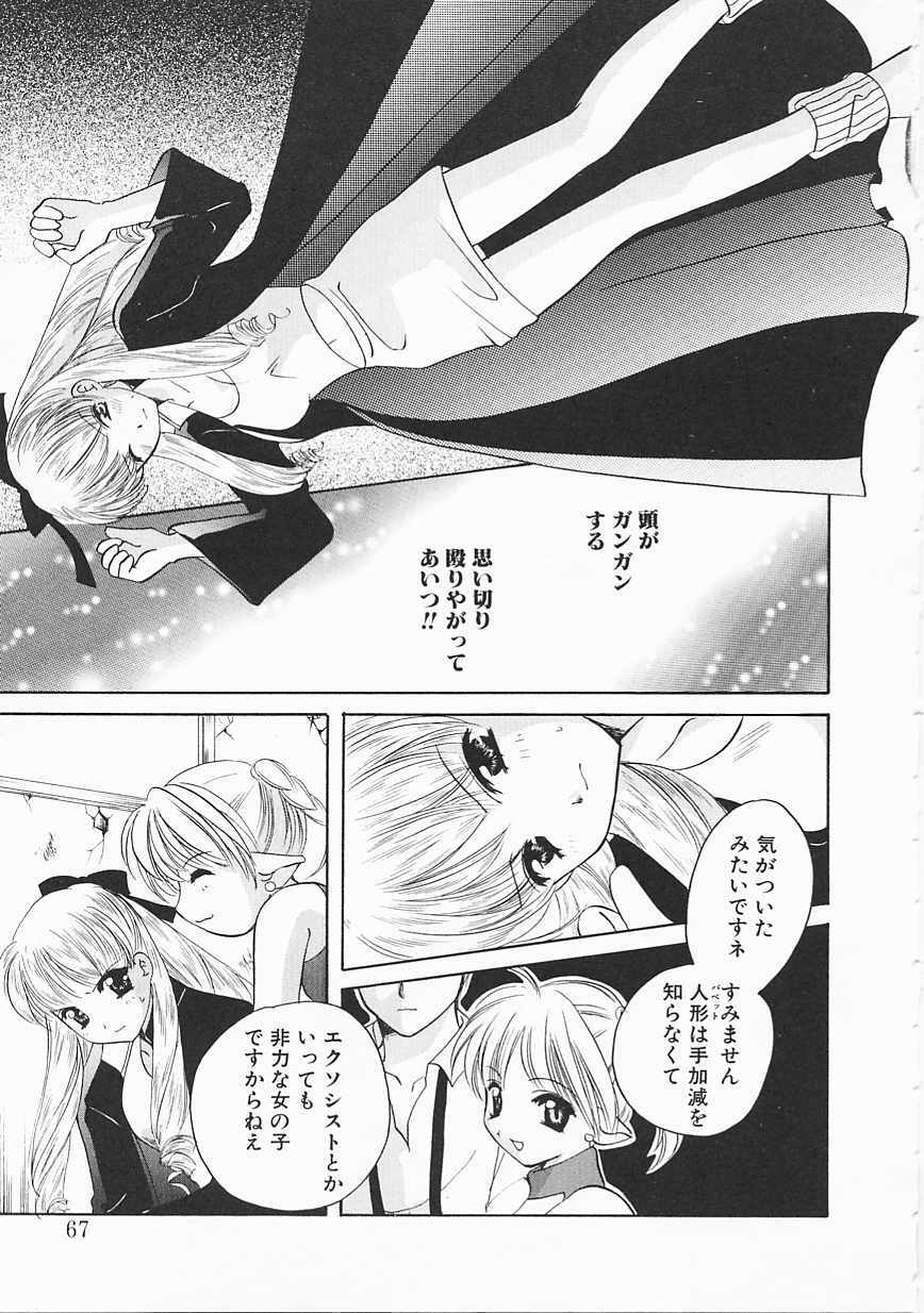 [Kouno Yukiyo] Sanchoume Jinja Kitan page 64 full