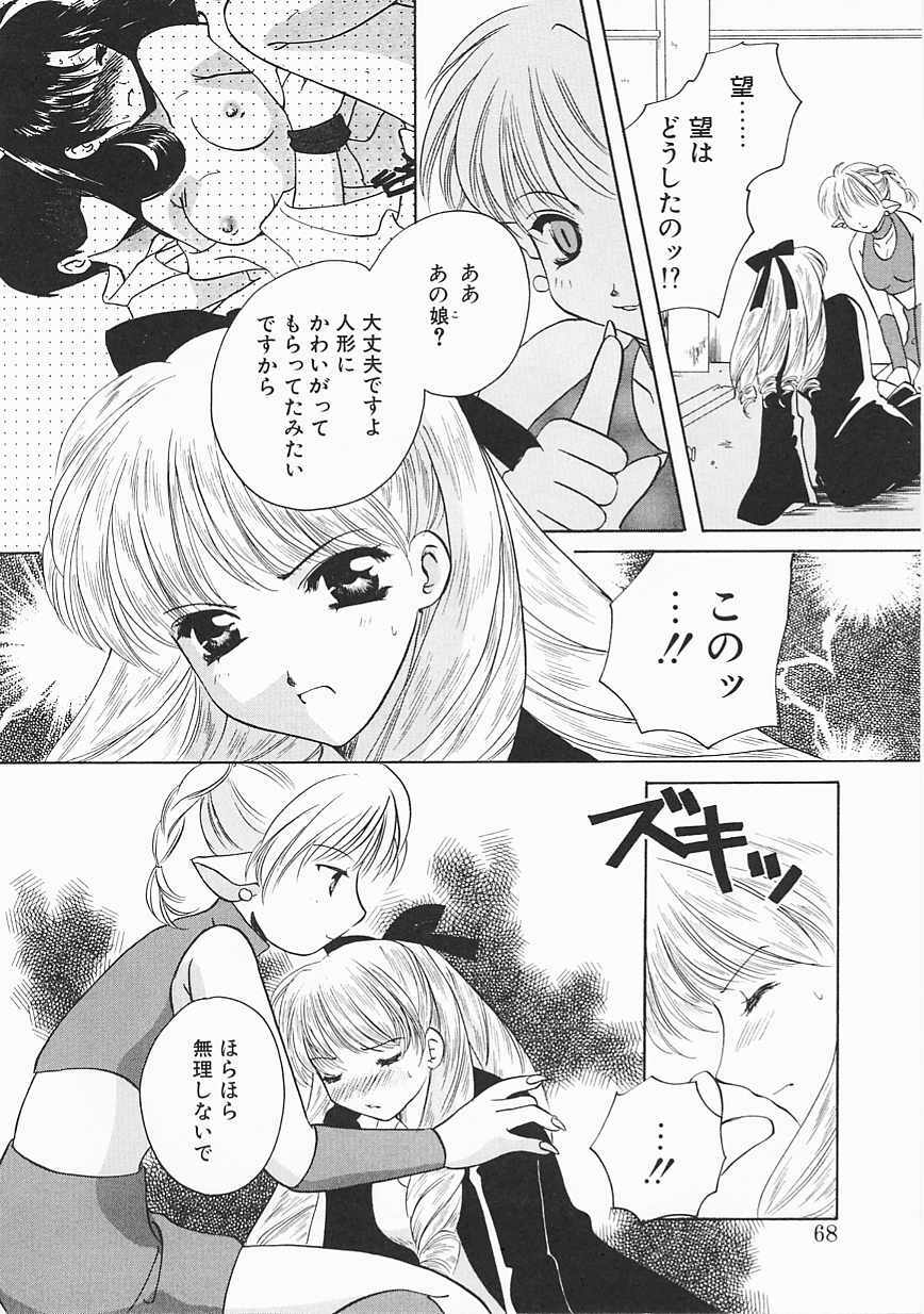 [Kouno Yukiyo] Sanchoume Jinja Kitan page 65 full