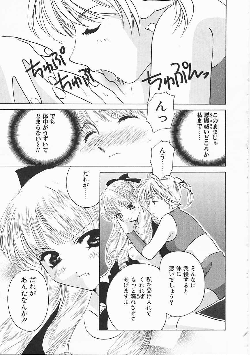 [Kouno Yukiyo] Sanchoume Jinja Kitan page 68 full