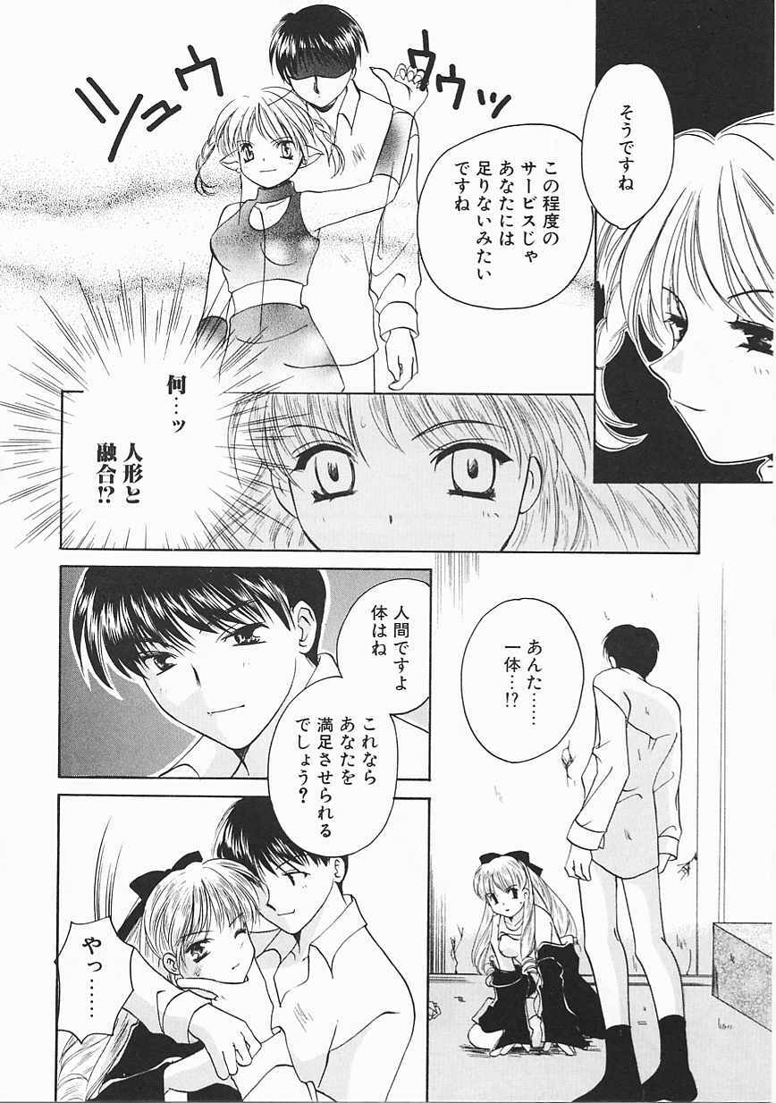 [Kouno Yukiyo] Sanchoume Jinja Kitan page 69 full