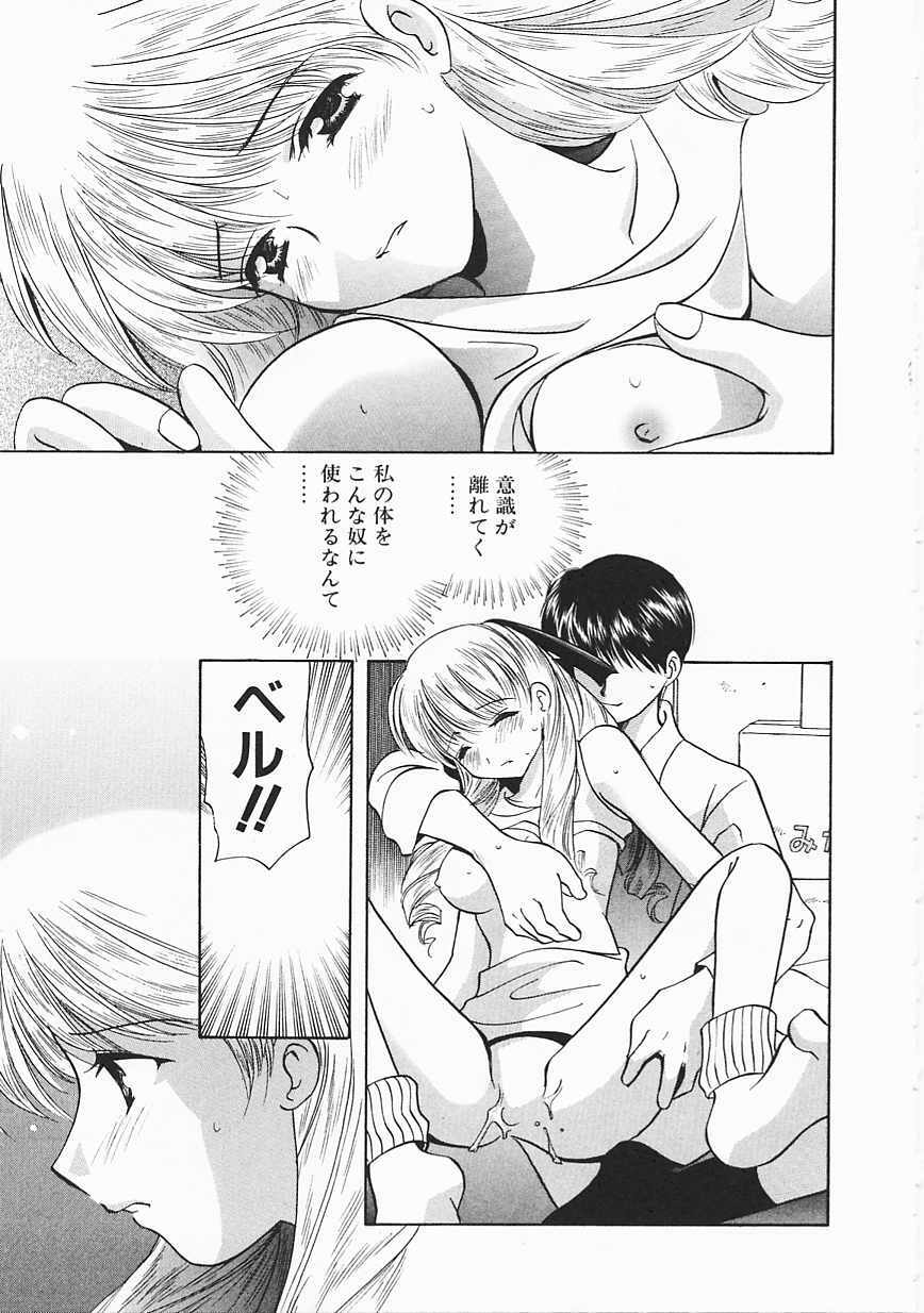 [Kouno Yukiyo] Sanchoume Jinja Kitan page 78 full