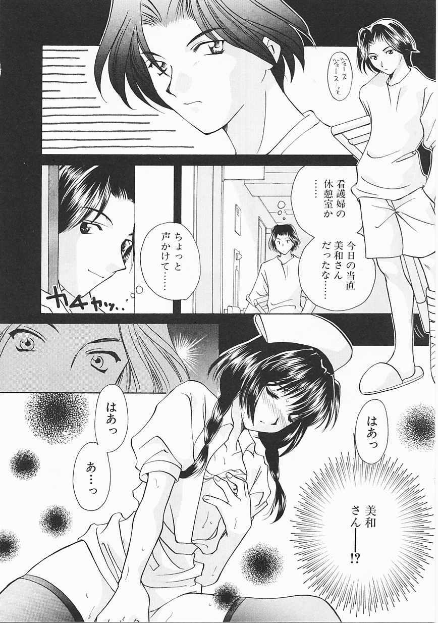 [Kouno Yukiyo] Sanchoume Jinja Kitan page 93 full