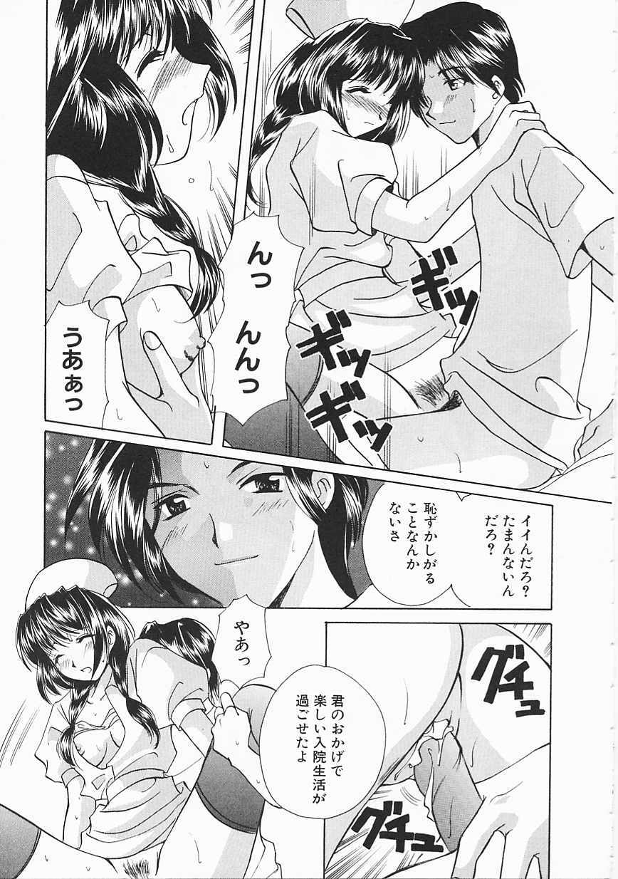 [Kouno Yukiyo] Sanchoume Jinja Kitan page 98 full