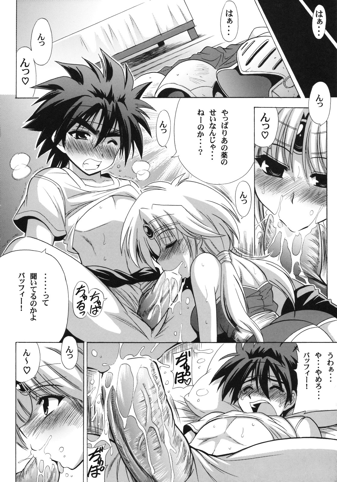 (SC46) [Leaz Koubou (Oujano Kaze)] MAGICAL DIAMOND (Haou Taikei Ryu Knight) page 11 full