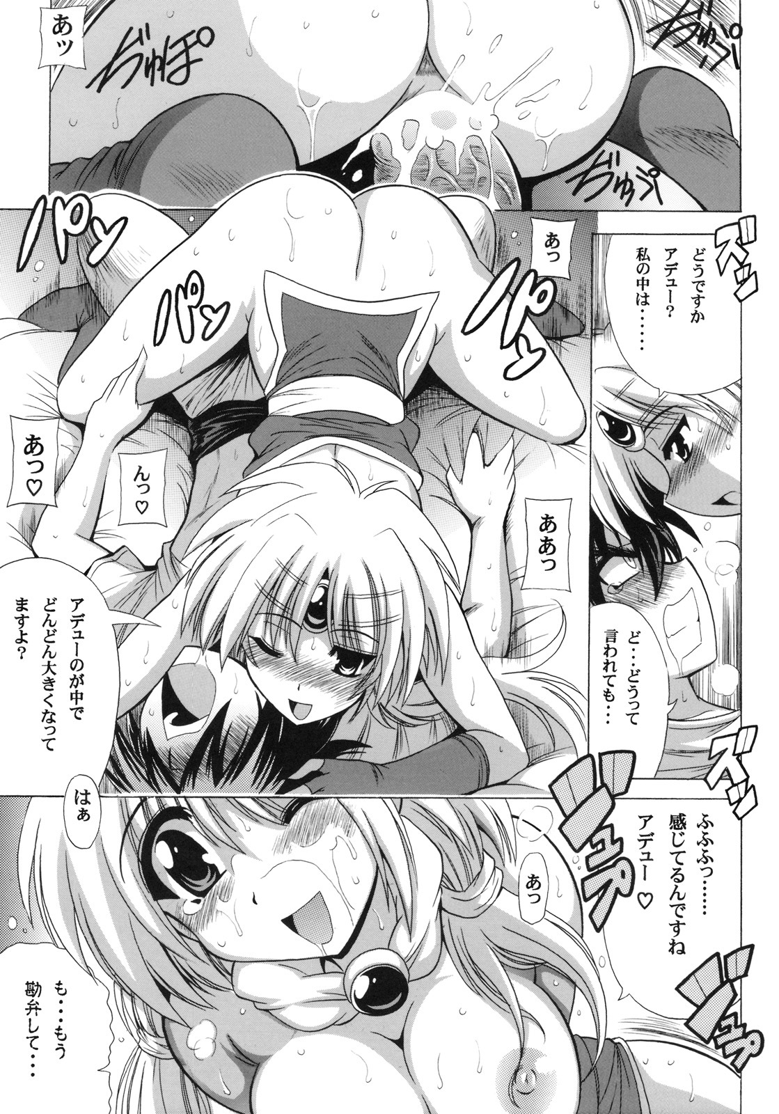 (SC46) [Leaz Koubou (Oujano Kaze)] MAGICAL DIAMOND (Haou Taikei Ryu Knight) page 16 full