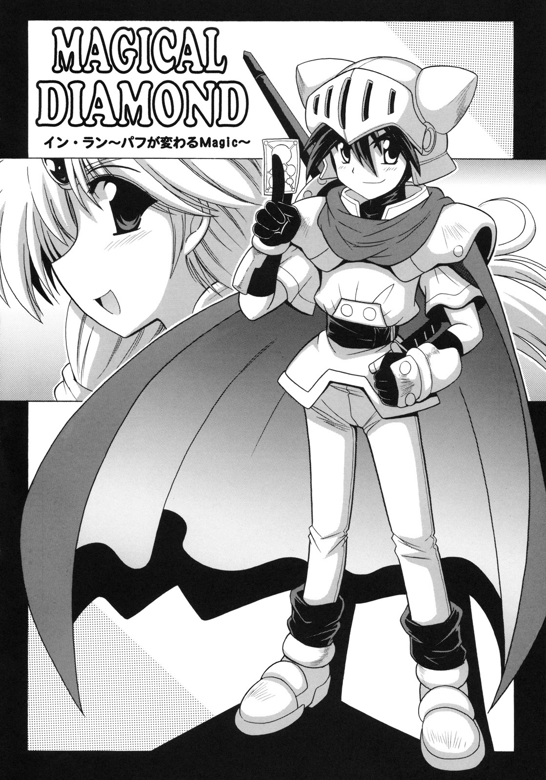 (SC46) [Leaz Koubou (Oujano Kaze)] MAGICAL DIAMOND (Haou Taikei Ryu Knight) page 5 full