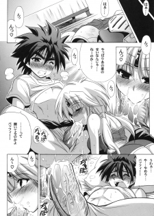 (SC46) [Leaz Koubou (Oujano Kaze)] MAGICAL DIAMOND (Haou Taikei Ryu Knight) - page 11