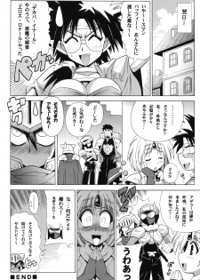 (SC46) [Leaz Koubou (Oujano Kaze)] MAGICAL DIAMOND (Haou Taikei Ryu Knight) - page 23