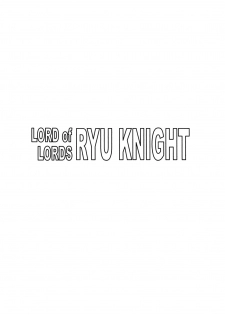 (SC46) [Leaz Koubou (Oujano Kaze)] MAGICAL DIAMOND (Haou Taikei Ryu Knight) - page 2