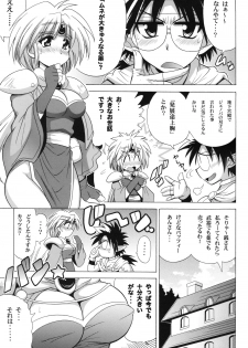 (SC46) [Leaz Koubou (Oujano Kaze)] MAGICAL DIAMOND (Haou Taikei Ryu Knight) - page 4