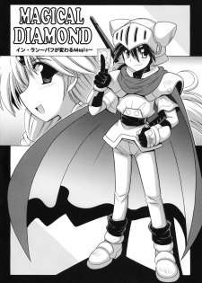 (SC46) [Leaz Koubou (Oujano Kaze)] MAGICAL DIAMOND (Haou Taikei Ryu Knight) - page 5
