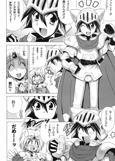 (SC46) [Leaz Koubou (Oujano Kaze)] MAGICAL DIAMOND (Haou Taikei Ryu Knight) - page 7