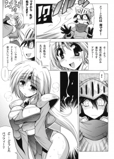 (SC46) [Leaz Koubou (Oujano Kaze)] MAGICAL DIAMOND (Haou Taikei Ryu Knight) - page 8