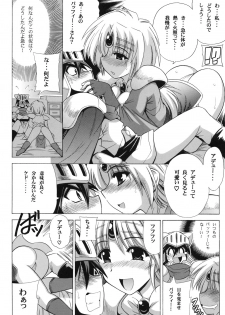 (SC46) [Leaz Koubou (Oujano Kaze)] MAGICAL DIAMOND (Haou Taikei Ryu Knight) - page 9